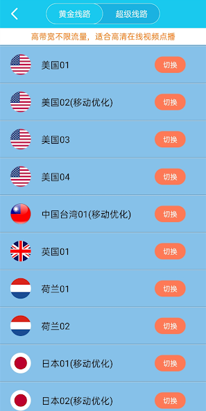 旋风加速ins下载免费android下载效果预览图