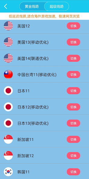 旋风加速ins下载免费android下载效果预览图