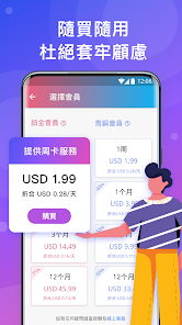 快连 官方网站android下载效果预览图